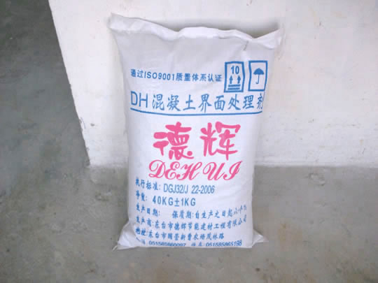 DH混凝土界面處理劑